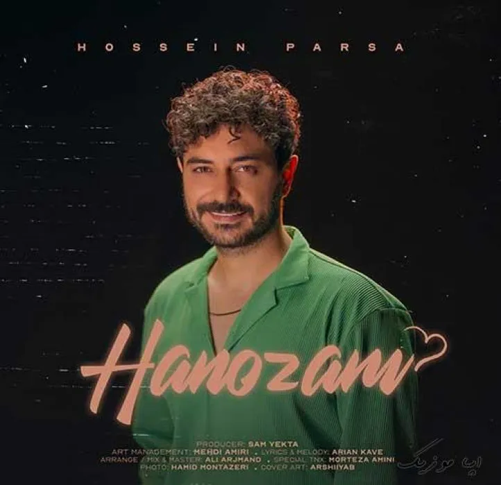 دانلود آهنگ تو یه کاری کنی من صدتا حسابش کنم حسین پارسا ریمیکس تند ترند اینستا