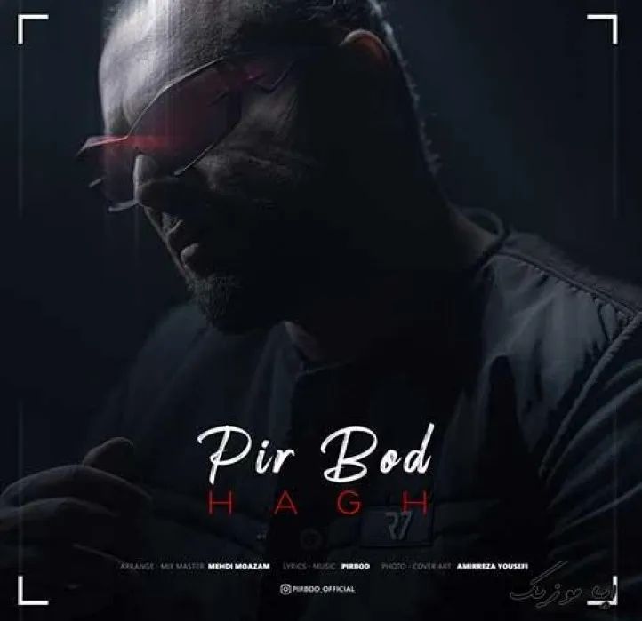 دانلود آهنگ تویی و تنهایی بازم چشمات خیس پیربد ریمیکس ترند اینستاگرام دانلود آهنگ تویی و تنهایی بازم چشمات خیس پیربد ریمیکس ترند اینستاگرام