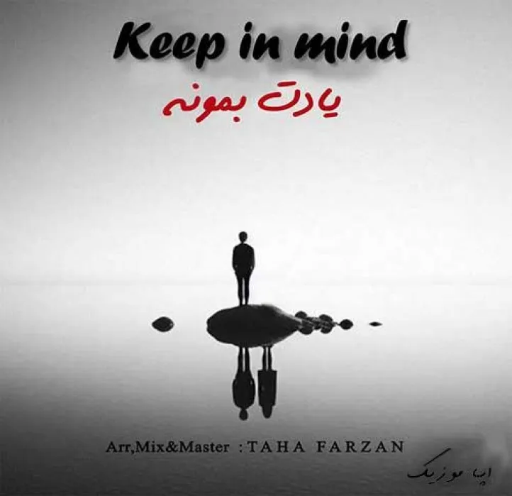 دانلود آهنگ … طاها فرزان ترند بیس دار شاد ریمیکس دانلود آهنگ … طاها فرزان ترند بیس دار شاد ریمیکس