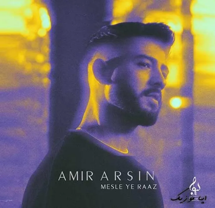 دانلود آهنگ من همه زورمو زدم که شاید بشه یه کاری کرد امیر آرسین ریمیکس تند ترند اینستا دانلود آهنگ من همه زورمو زدم که شاید بشه یه کاری کرد امیر آرسین ریمیکس تند ترند اینستا