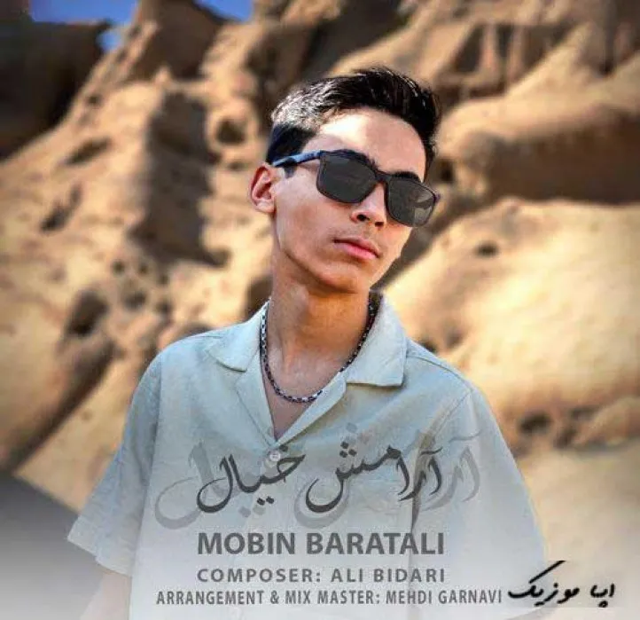 دانلود آهنگ … بی کلام مبین براتعلی ریمیکس ترند اینستاگرام دانلود آهنگ … بی کلام مبین براتعلی ریمیکس ترند اینستاگرام