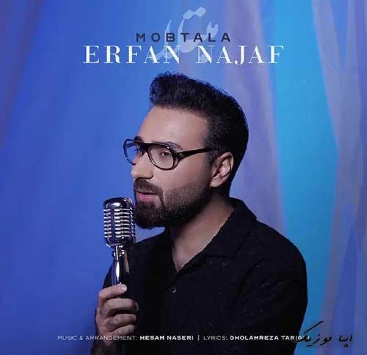 دانلود آهنگ ویرانم عرفان نجف ریمیکس تند ترند اینستا دانلود آهنگ ویرانم عرفان نجف ریمیکس تند ترند اینستا