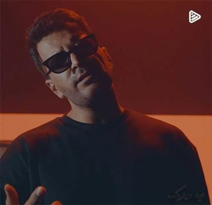 دانلود آهنگ تو همه شهر عین ما نی تو یه دونه فقط دل بخوامی موزیک ویدیو آصف آریا ترند شاد ریمیکس کیفیت بالا