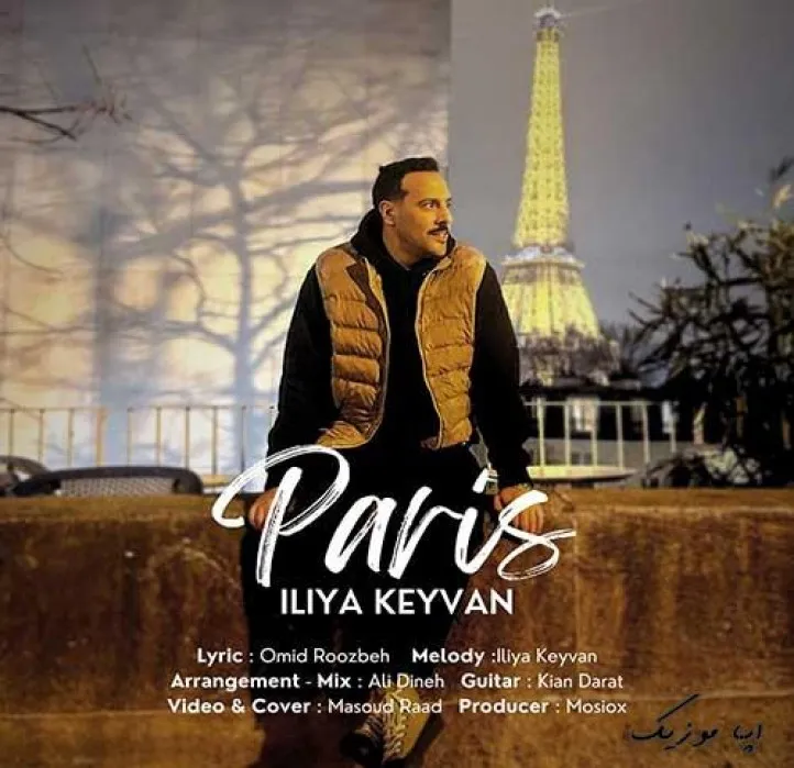 دانلود آهنگ پیش پات خیابونا رو آب و جارو می‌کنه ایلیا کیوان ترند بیس دار شاد ریمیکس