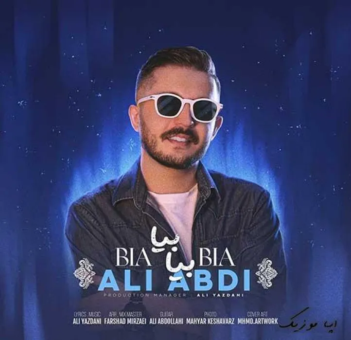 دانلود آهنگ نکنی دلمو سرگردون علی عبدی ترند بیس دار شاد ریمیکس