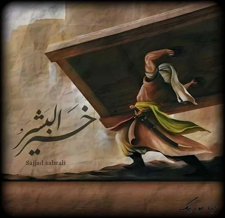 دانلود آهنگ گفتم که به وصفش چه بگویم گفتا سجاد سبزعلی ریمیکس تند ترند اینستا