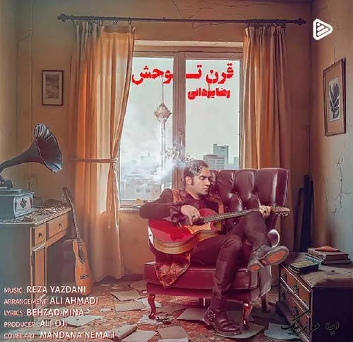 دانلود آهنگ دوباره یه خواب شرجی دیدم خونمون عین سونا بود رضا یزدانی ریمیکس تند ترند اینستا