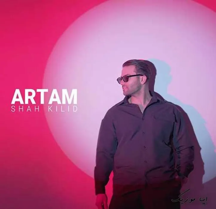 دانلود آهنگ دوس دارم جای اسمم فقط ب من عزیزم بگی آرتام ریمیکس بیس دار تند شاد دانلود آهنگ دوس دارم جای اسمم فقط ب من عزیزم بگی آرتام ریمیکس بیس دار تند شاد