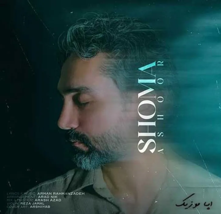 دانلود آهنگ قلاب صیادها آشور ریمیکس ترند اینستاگرام