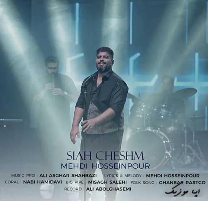 دانلود آهنگ سرم درد می‌کنه سربند بیارید مهدی حسین پور ریمیکس بیس دار تند شاد