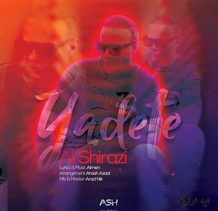 دانلود آهنگ … علی شیرازی ریمیکس بیس دار تند شاد