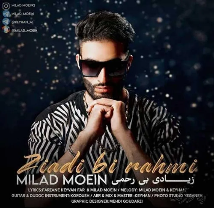 دانلود آهنگ هربار دور از همیم، دنبال تو می گردم میلاد معین ترند شاد ریمیکس کیفیت بالا دانلود آهنگ هربار دور از همیم، دنبال تو می گردم میلاد معین ترند شاد ریمیکس کیفیت بالا