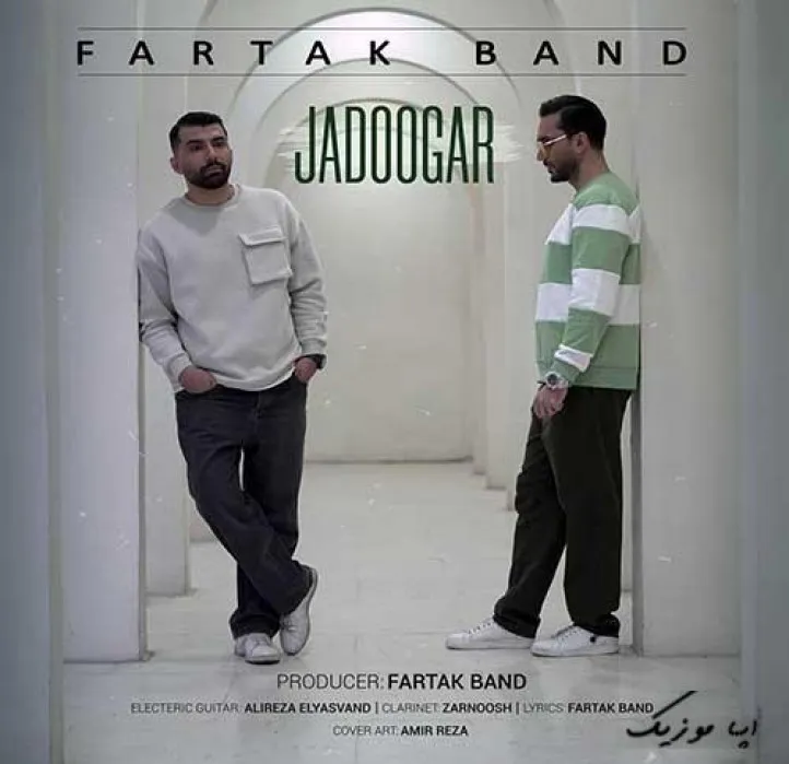 دانلود آهنگ من چه کنم بس که گلم هرکه رسد چیدن تو قصد کند فرتاک بند ریمیکس تند ترند اینستا