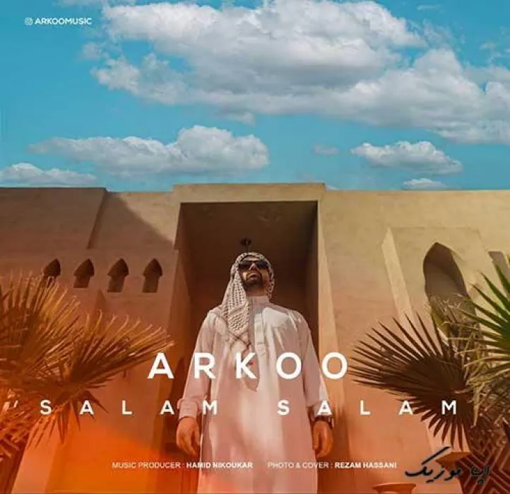 دانلود آهنگ … آرکو ترند بیس دار شاد ریمیکس دانلود آهنگ … آرکو ترند بیس دار شاد ریمیکس