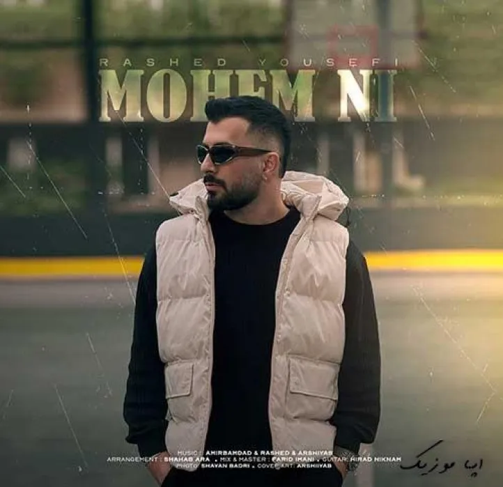 دانلود آهنگ دیدم با غریبه ها بهتره حالت راشد ریمیکس بیس دار تند شاد دانلود آهنگ دیدم با غریبه ها بهتره حالت راشد ریمیکس بیس دار تند شاد