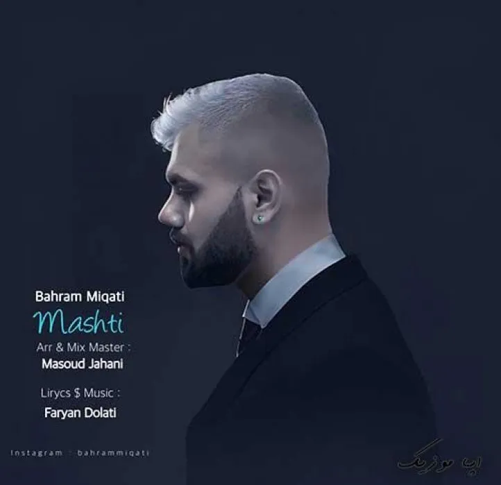 دانلود آهنگ کاری کردی من ببازم بهرام میقاتی ترند بیس دار شاد ریمیکس دانلود آهنگ کاری کردی من ببازم بهرام میقاتی ترند بیس دار شاد ریمیکس