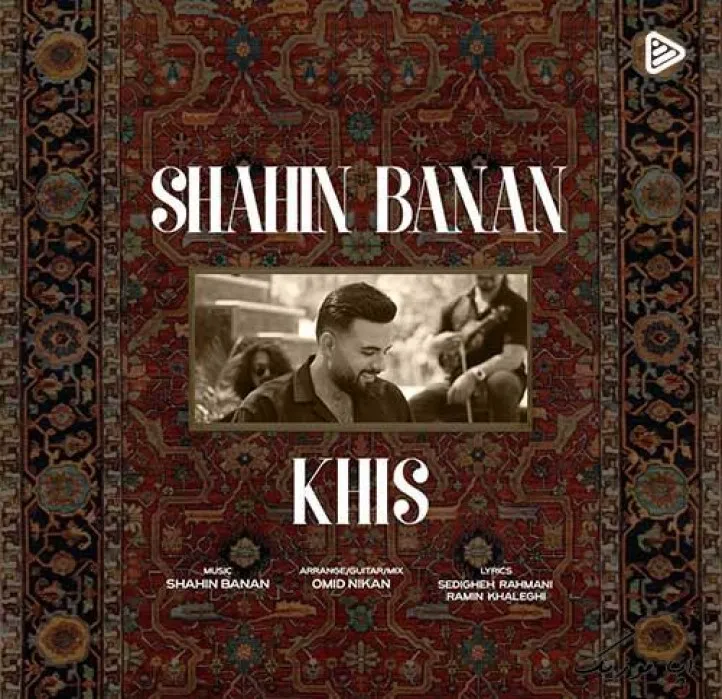 دانلود آهنگ توی آسمونم ستاره ی شب شو شاهین بنان ترند بیس دار شاد ریمیکس دانلود آهنگ توی آسمونم ستاره ی شب شو شاهین بنان ترند بیس دار شاد ریمیکس