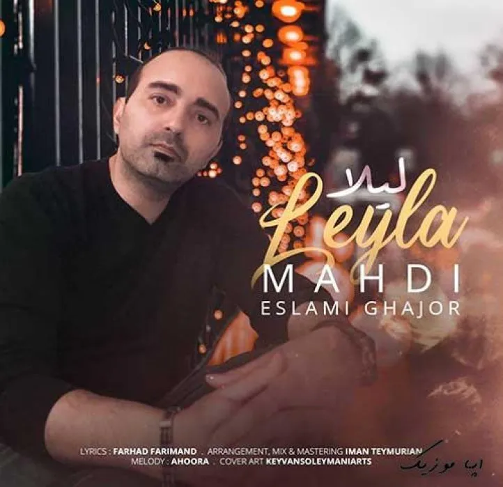 دانلود آهنگ … مهدی اسلامی قجور ترند بیس دار شاد ریمیکس دانلود آهنگ … مهدی اسلامی قجور ترند بیس دار شاد ریمیکس