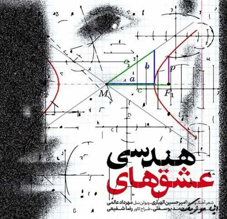 دانلود آهنگ به تو از دوست دارمت هنوز امیرحسین الهیاری ریمیکس ترند اینستاگرام دانلود آهنگ به تو از دوست دارمت هنوز امیرحسین الهیاری ریمیکس ترند اینستاگرام