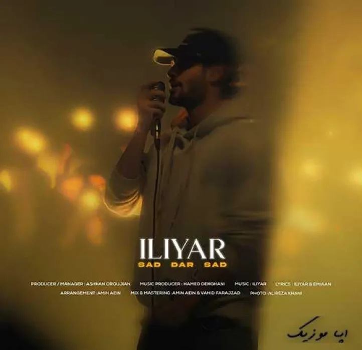 دانلود آهنگ خوابام باتو دونه دونه شده تعبیر ایلیار ریمیکس تند ترند اینستا دانلود آهنگ خوابام باتو دونه دونه شده تعبیر ایلیار ریمیکس تند ترند اینستا