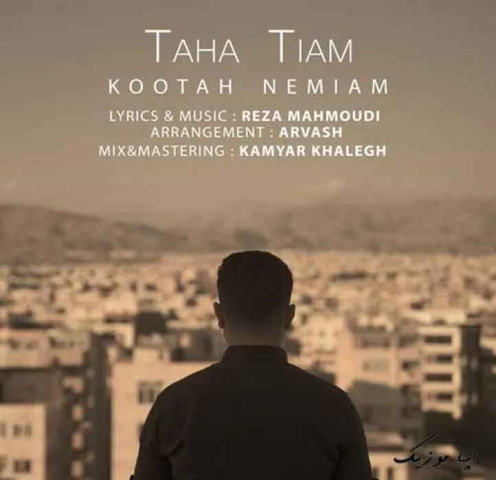 دانلود آهنگ واسه تو روشن شده شعما طاها تیام ریمیکس ترند اینستاگرام دانلود آهنگ واسه تو روشن شده شعما طاها تیام ریمیکس ترند اینستاگرام