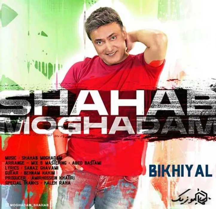 دانلود آهنگ ولی صَدمو براش دادمو به جاش دستمو ول کرد شهاب مقدم ریمیکس بیس دار تند شاد دانلود آهنگ ولی صَدمو براش دادمو به جاش دستمو ول کرد شهاب مقدم ریمیکس بیس دار تند شاد