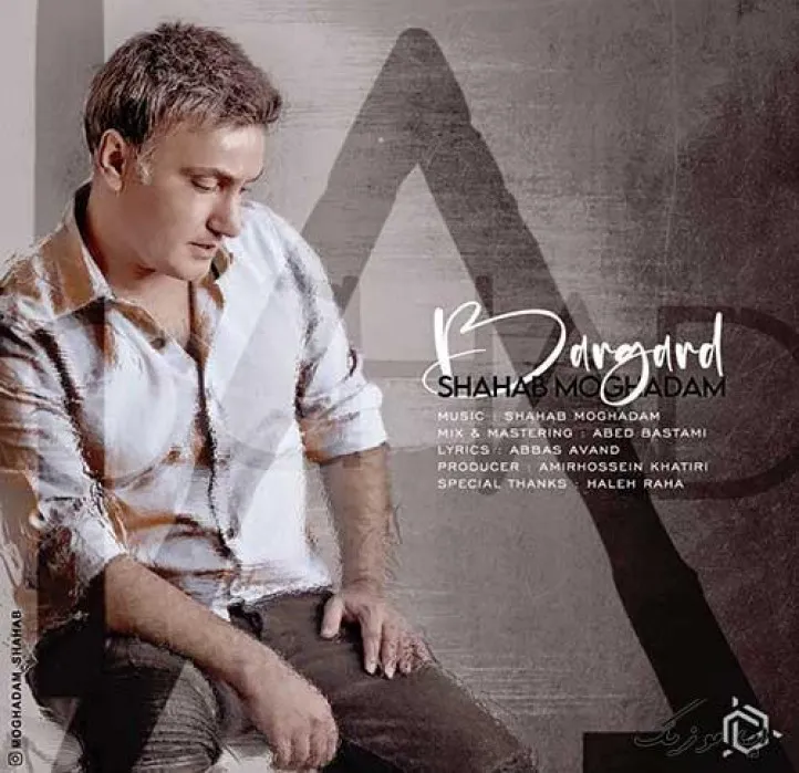 دانلود آهنگ منو درد جداییه تو از پا درآورد نه چیز دیگه شهاب مقدم ریمیکس تند ترند اینستا دانلود آهنگ منو درد جداییه تو از پا درآورد نه چیز دیگه شهاب مقدم ریمیکس تند ترند اینستا