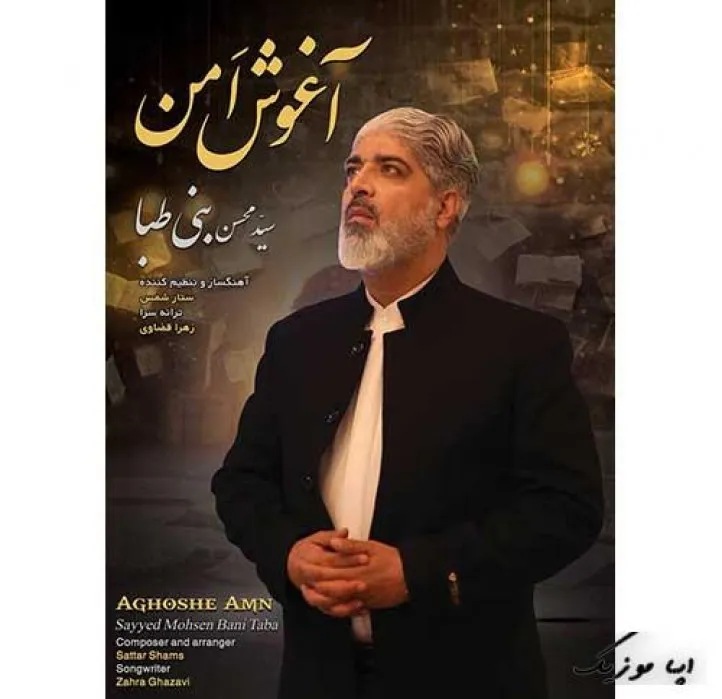 دانلود آهنگ که پشت هر پلیدی از تو لرزید سید محسن بنی طبا ترند بیس دار شاد ریمیکس دانلود آهنگ که پشت هر پلیدی از تو لرزید سید محسن بنی طبا ترند بیس دار شاد ریمیکس