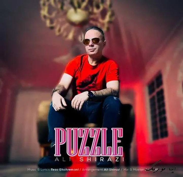 دانلود آهنگ چپه سینم با تو پره علی شیرازی ریمیکس ترند اینستاگرام دانلود آهنگ چپه سینم با تو پره علی شیرازی ریمیکس ترند اینستاگرام