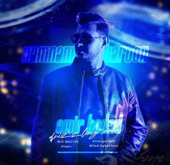 دانلود آهنگ دلتنگ تو ام دلتنگ صدات امیر هوداد ریمیکس بیس دار تند شاد دانلود آهنگ دلتنگ تو ام دلتنگ صدات امیر هوداد ریمیکس بیس دار تند شاد