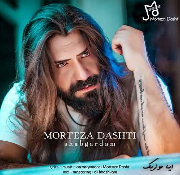 دانلود آهنگ چی اومد سرمون تهش … مرتضی دشتی ترند شاد ریمیکس کیفیت بالا