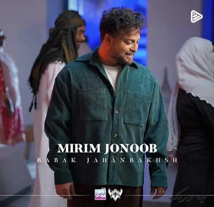 دانلود آهنگ هر کاری باشه میکنم خنده بیاد روی لبات بابک جهانبخش ریمیکس بیس دار تند شاد