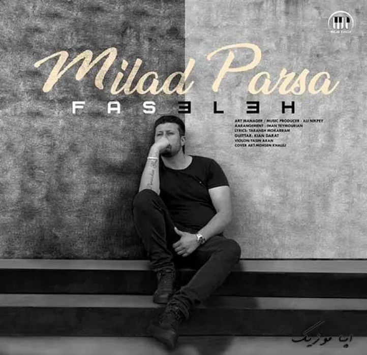 دانلود آهنگ فکر کن به برگشتنت پیش من میلاد پارسا ترند بیس دار شاد ریمیکس دانلود آهنگ فکر کن به برگشتنت پیش من میلاد پارسا ترند بیس دار شاد ریمیکس