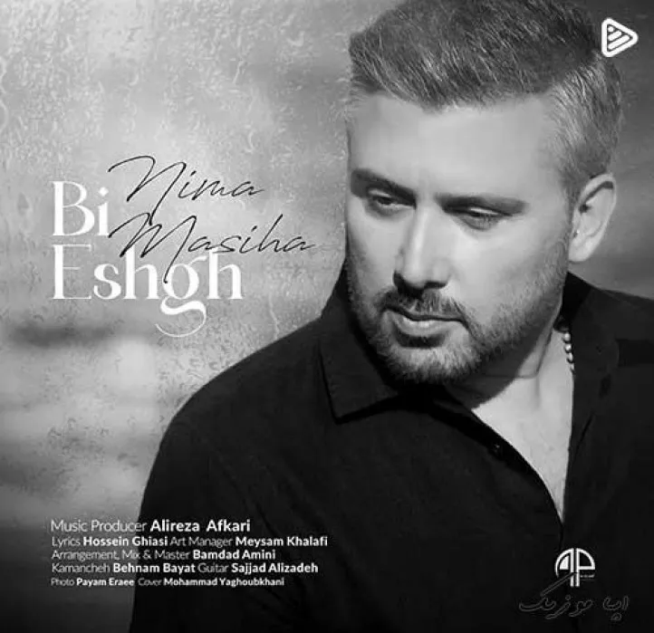 دانلود آهنگ دستای تو مثل جهنم داغ رو شونم نیما مسیحا ریمیکس تند ترند اینستا دانلود آهنگ دستای تو مثل جهنم داغ رو شونم نیما مسیحا ریمیکس تند ترند اینستا