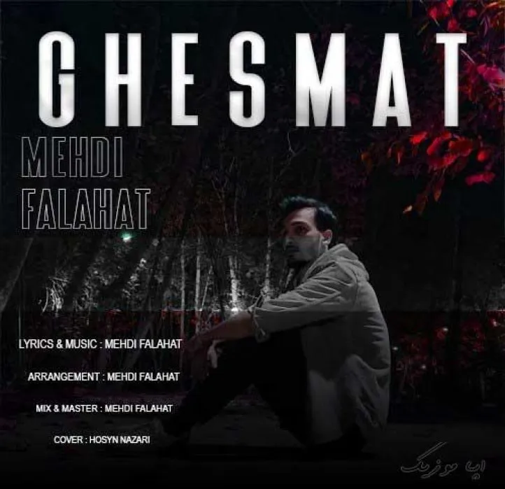 دانلود آهنگ کجا پرواز کردی مهدی فلاحت ریمیکس بیس دار تند شاد دانلود آهنگ کجا پرواز کردی مهدی فلاحت ریمیکس بیس دار تند شاد