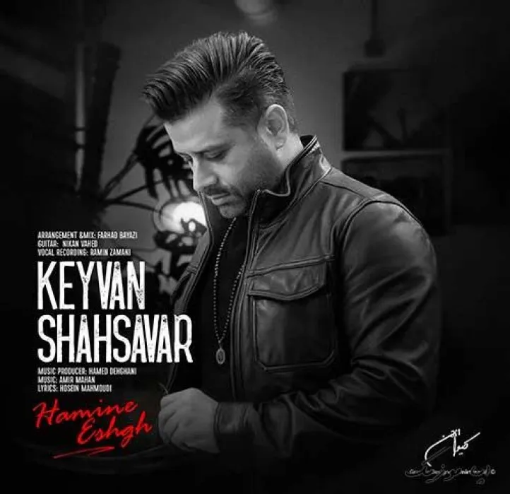 دانلود آهنگ بگذار بدونن اونی که یه روز رفت کیوان شهسوار ریمیکس ترند اینستاگرام