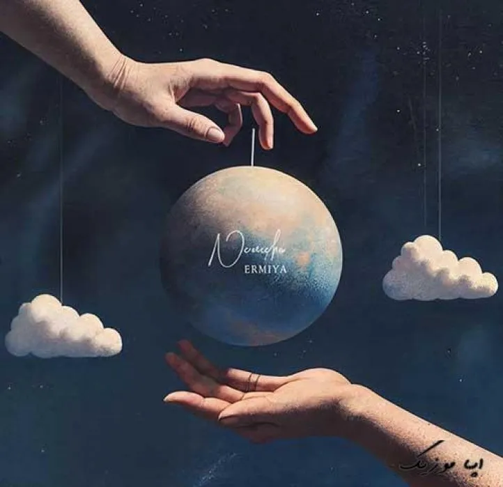 دانلود آهنگ حتی قول بدیم روز و شب ما به هم، دیگه نریم ارمیا ریمیکس ترند اینستاگرام