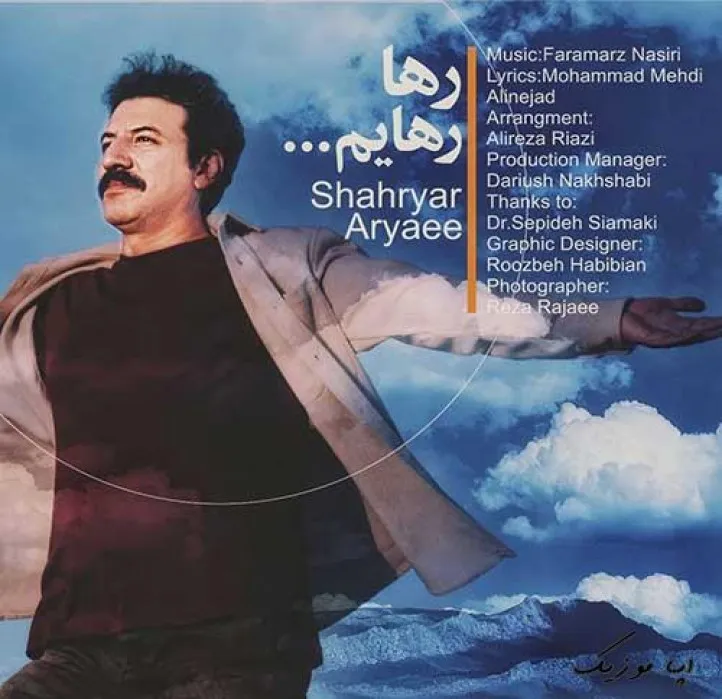 دانلود آهنگ … شهریار آریایی ریمیکس ترند اینستاگرام دانلود آهنگ … شهریار آریایی ریمیکس ترند اینستاگرام