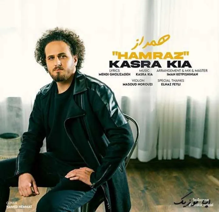 دانلود آهنگ صورت منو نگاه کن، یادگار فصل با تو موندنه کسرا کیا ریمیکس ترند اینستاگرام دانلود آهنگ صورت منو نگاه کن، یادگار فصل با تو موندنه کسرا کیا ریمیکس ترند اینستاگرام