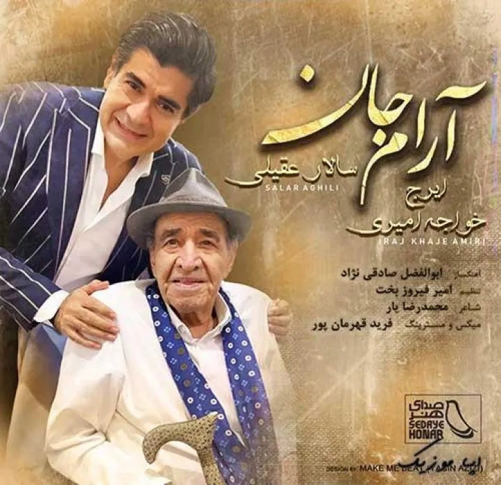 دانلود آهنگ عاشق شدم اما خودت دیدی چه آمد بر سرم ایرج خواجه امیری و سالار عقیلی ریمیکس تند ترند اینستا