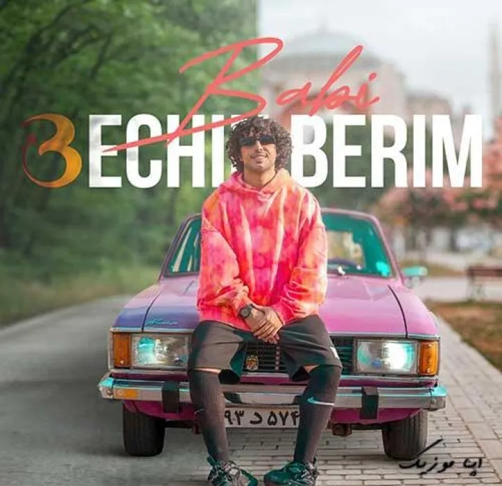 دانلود آهنگ جاده های شمال بچین بریم عشقو حال بابی ریمیکس ترند اینستاگرام دانلود آهنگ جاده های شمال بچین بریم عشقو حال بابی ریمیکس ترند اینستاگرام