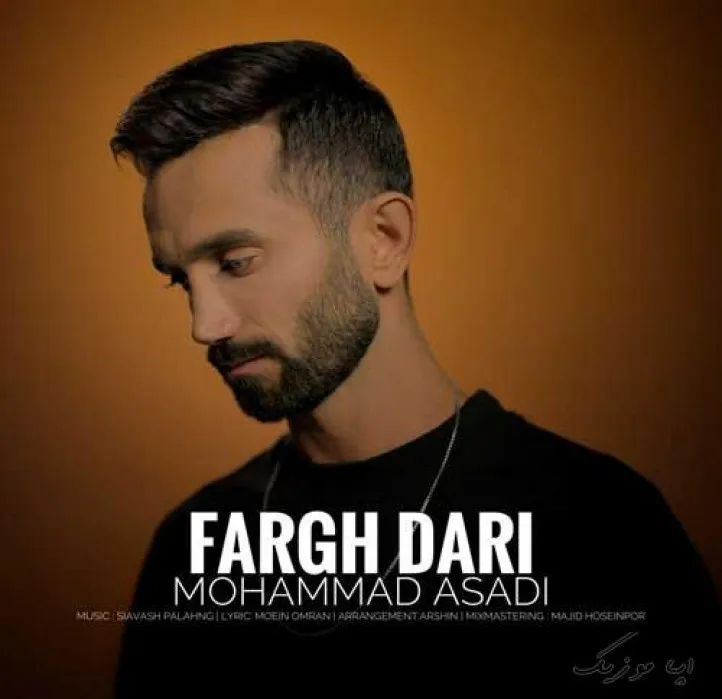 دانلود آهنگ دیونه میشم آخه بدون تو من محمد اسدی ریمیکس تند ترند اینستا دانلود آهنگ دیونه میشم آخه بدون تو من محمد اسدی ریمیکس تند ترند اینستا