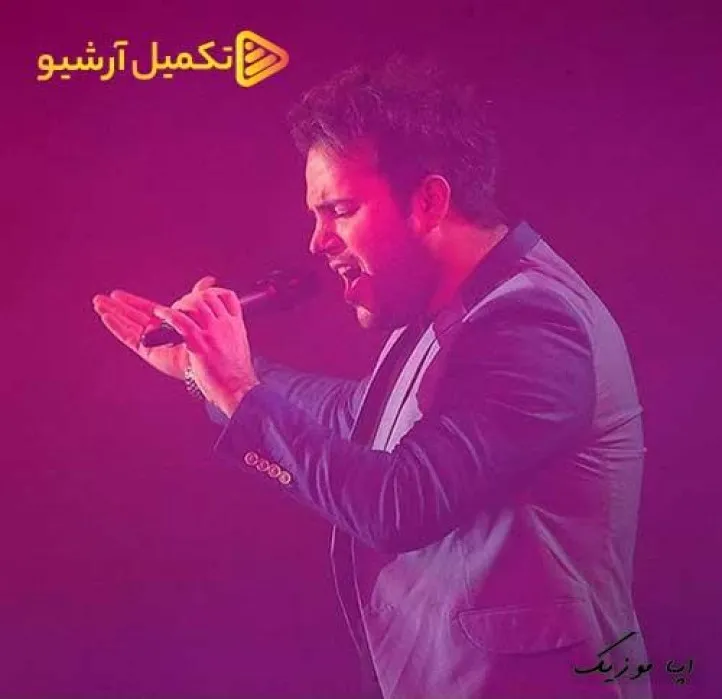 دانلود آهنگ چرا چشمات دیگه حرفی نداره علی عبدالمالکی ترند بیس دار شاد ریمیکس دانلود آهنگ چرا چشمات دیگه حرفی نداره علی عبدالمالکی ترند بیس دار شاد ریمیکس