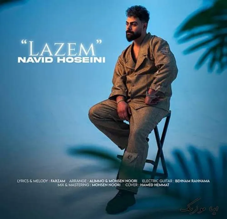 دانلود آهنگ میخوام بزنی دلمو نابود کنی نوید حسینی ریمیکس بیس دار تند شاد دانلود آهنگ میخوام بزنی دلمو نابود کنی نوید حسینی ریمیکس بیس دار تند شاد