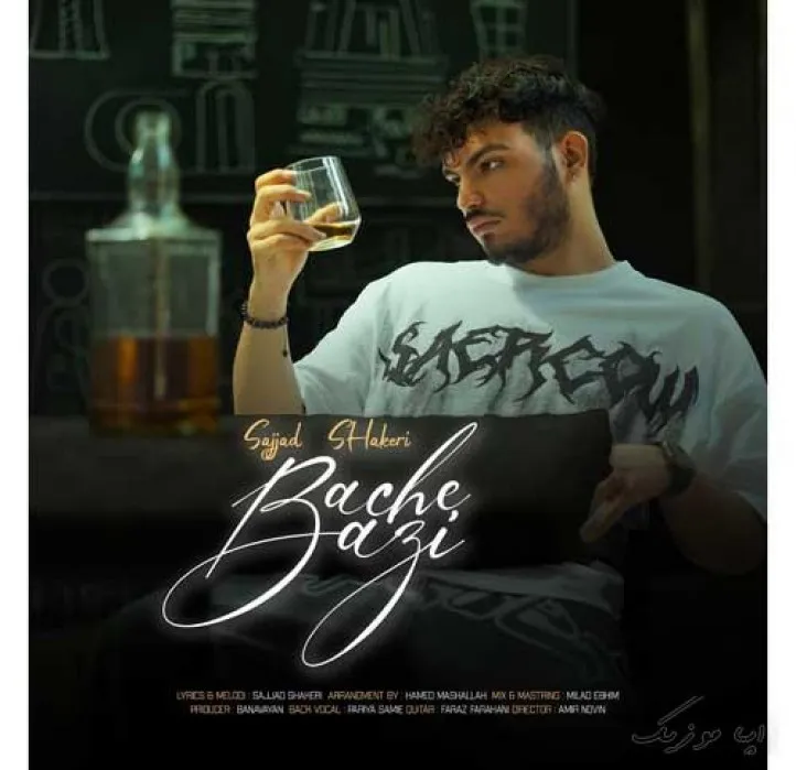 دانلود آهنگ همش به فکر تو زندگی بود عشق تو سجاد شاکری ریمیکس ترند اینستاگرام دانلود آهنگ همش به فکر تو زندگی بود عشق تو سجاد شاکری ریمیکس ترند اینستاگرام