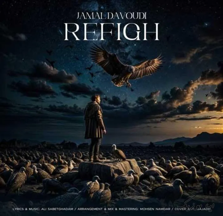 دانلود آهنگ نه دلیلی نه حرفی نه صحبتی جمال داودی ریمیکس تند ترند اینستا