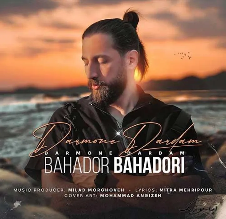 دانلود آهنگ نه نمیگیره کسی جات رو تو قلبم بهادر بهادری ریمیکس ترند اینستاگرام دانلود آهنگ نه نمیگیره کسی جات رو تو قلبم بهادر بهادری ریمیکس ترند اینستاگرام