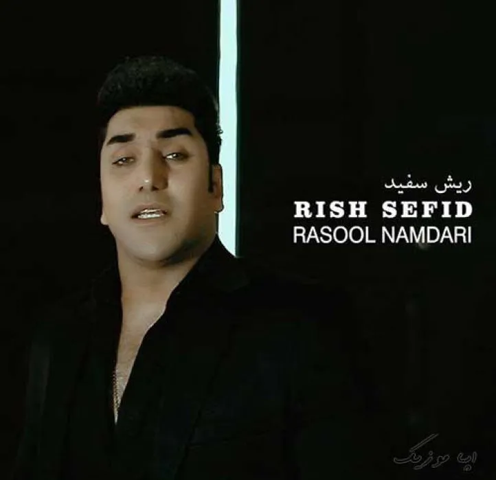 دانلود آهنگ دی دله پاکیگ نیه بچو ارای آشتی کنان رسول نامداری ترند بیس دار شاد ریمیکس دانلود آهنگ دی دله پاکیگ نیه بچو ارای آشتی کنان رسول نامداری ترند بیس دار شاد ریمیکس