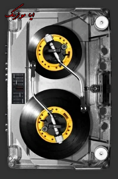 دانلود آهنگ یه تنه هوادارتم طرفدارتم ریمیکس سالار بحیرایی + اصلی کامل دانلود آهنگ یه تنه هوادارتم طرفدارتم ریمیکس سالار بحیرایی + اصلی کامل