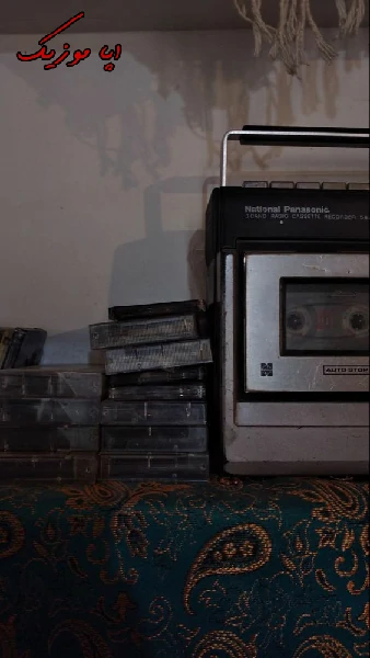 دانلود آهنگ تو هم که سفت بتونه الکه میره تو خونت ریمیکس